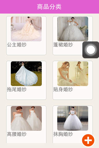 中國婚紗網 screenshot 3