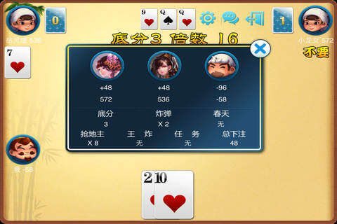斗地主单机版（纸牌游戏，扑克牌游戏） screenshot 4