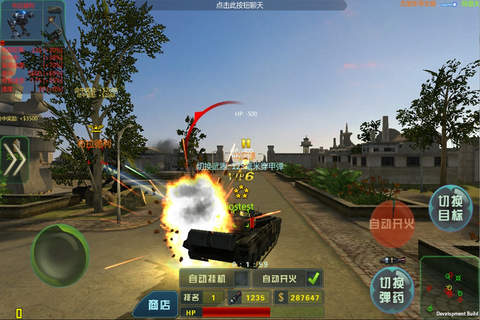 突击军团II screenshot 2