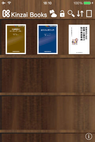 Kinzai Booksビューア screenshot 2