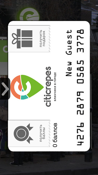 【免費生活App】Citicrepes - Сеть городских блинных-APP點子