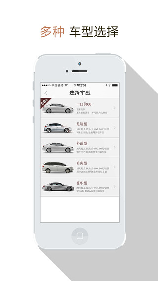 【免費旅遊App】一号专车 - 善待自己在每一条路上-APP點子