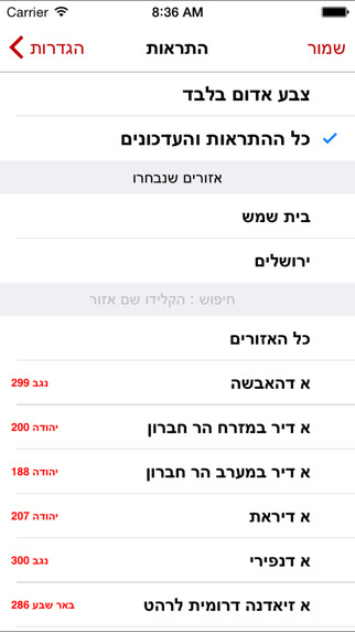 【免費新聞App】.צבע אדום-APP點子