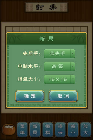 多乐五子棋 screenshot 3