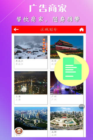 寻医问药App screenshot 2