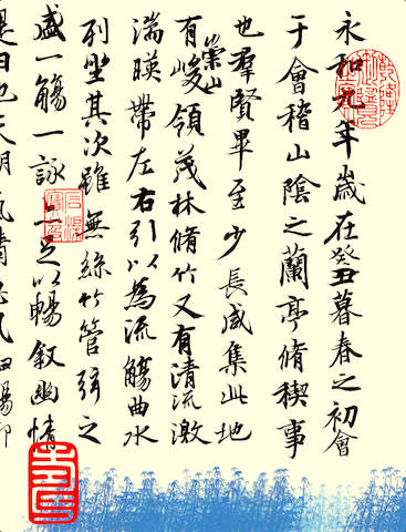 【免費教育App】Live Calligraphy | 活字帖-APP點子