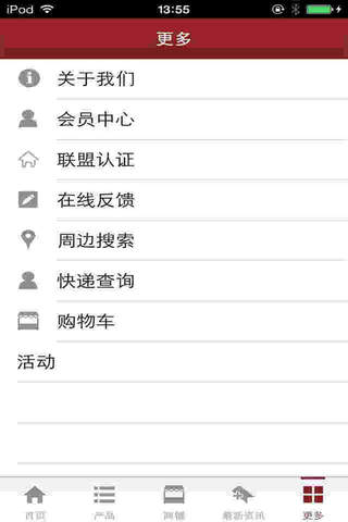 中国设计平台 screenshot 4