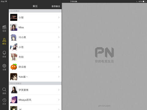 免費下載娛樂APP|PN for LOL视频 HD app開箱文|APP開箱王