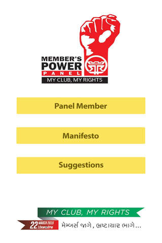 Rajpath Club Power Panel screenshot 2