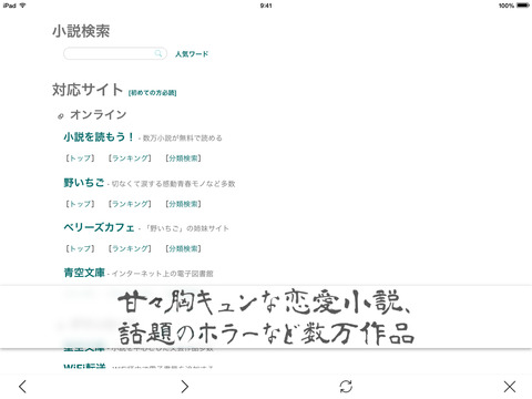 免費下載書籍APP|携帯小説⑧ - 電子書籍・ケータイ小説 Free eBook Reader Japan app開箱文|APP開箱王