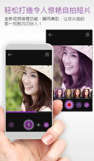 【免費攝影App】玩美相机 - 媲美万元自拍神器 内置多种边框、滤镜及特效-APP點子