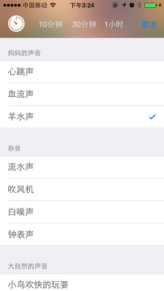 【免費健康App】睡吧 宝宝 - 婴儿安抚哄睡神器-APP點子