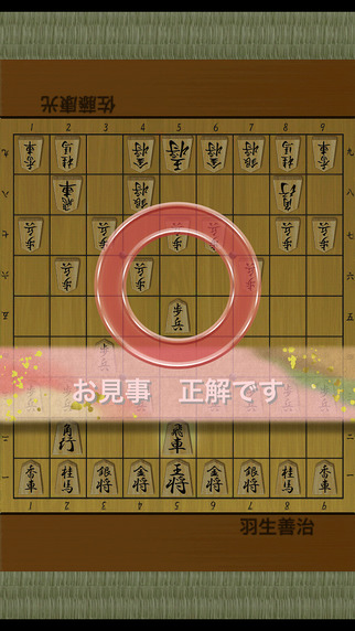 【免費遊戲App】i HABU Shogi-APP點子