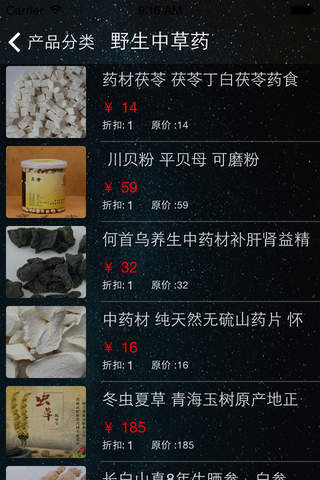 温州养生网 screenshot 3