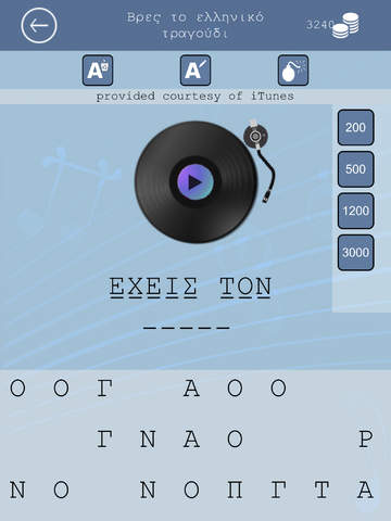 【免費遊戲App】Βρες το ελληνικό τραγούδι!-APP點子