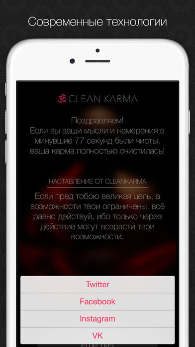 Снимок экрана iPhone 3
