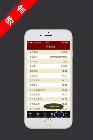 中鑫石化 screenshot 3