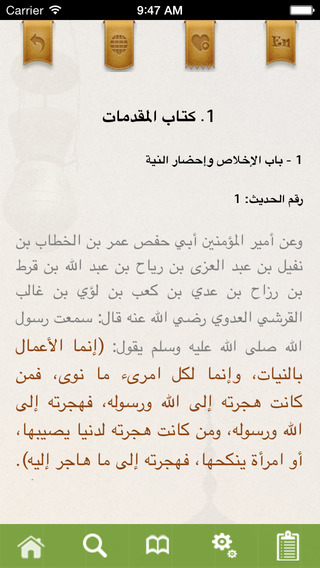 免費下載書籍APP|Ryad Al Salheen - رياض الصالحين app開箱文|APP開箱王