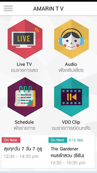 免費下載娛樂APP|Amarin TV HD app開箱文|APP開箱王