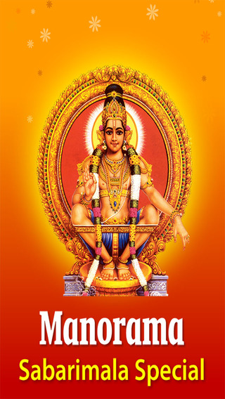 Sabarimala