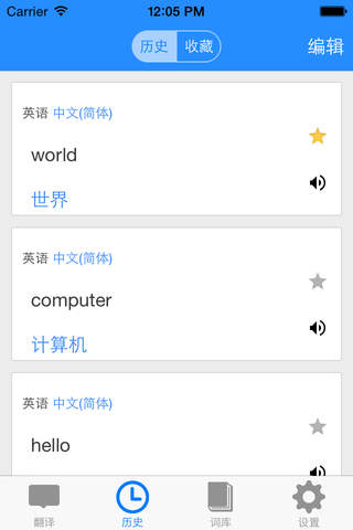 Translator Assistant - The most useful translator screenshot 4