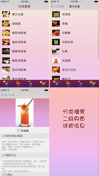 【免費生活App】酒吧常见鸡尾酒酒谱大全-免费版-APP點子