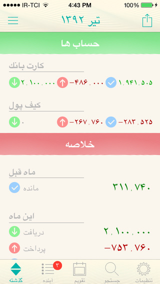 【免費財經App】Frugi - مدير امور مالي شخصي براي پيگيري بودجه شما، هزينه، درآمد و يادآوري آينده-APP點子