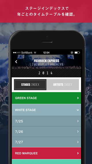 【免費音樂App】FUJIROCK EXPRESS LIVEREPORT ARCHIVE-APP點子