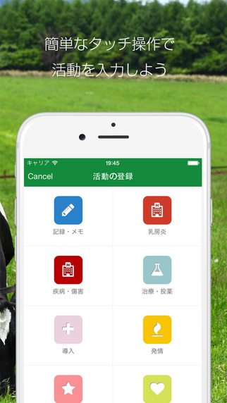 【免費商業App】Farmnote-APP點子