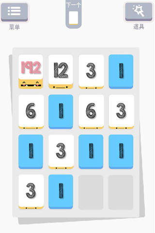 3+  --数字游戏,2048的延续,益智游戏,脑力游戏,益智休闲,经典好玩 screenshot 2