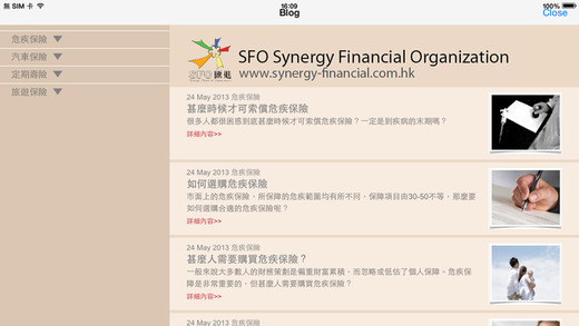 免費下載商業APP|SFO Synergy Financial Organization app開箱文|APP開箱王