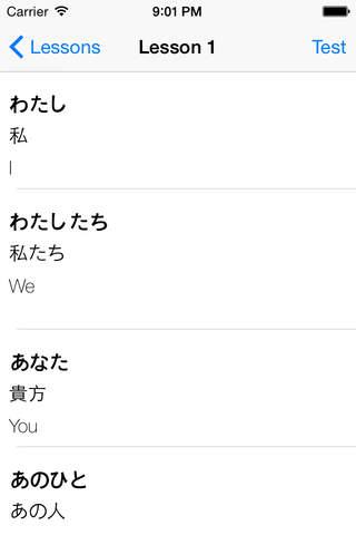 Japanese learn word screenshot 3