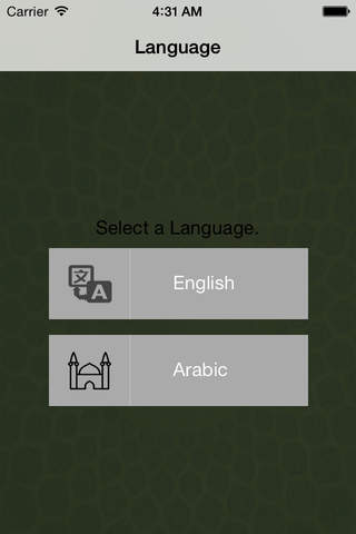 Riyad-us-Saliheen screenshot 2