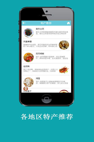 湖南旅游平台 screenshot 3