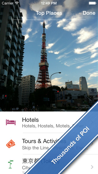 免費下載旅遊APP|Tokyo Travel Guide and Offline City Map app開箱文|APP開箱王
