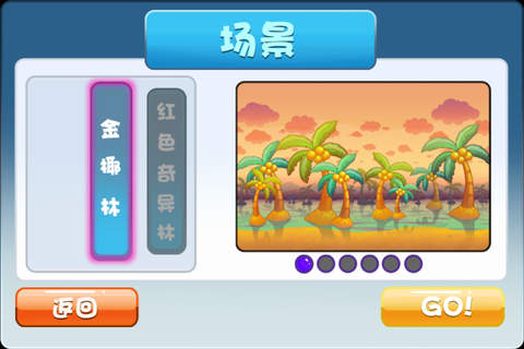 金椰林传说 screenshot 3