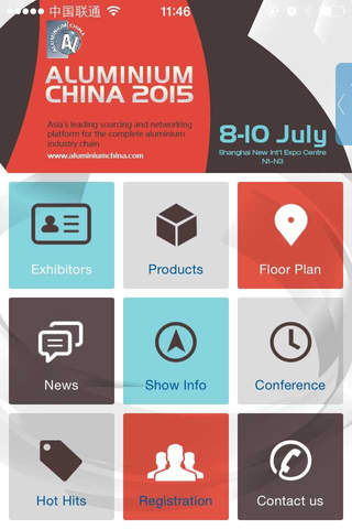 上海国际铝工业展览会 screenshot 2