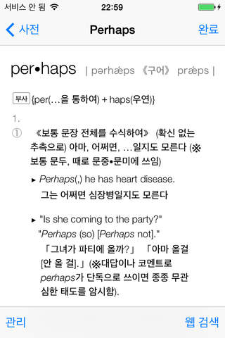 Hybrid 辞書 screenshot 4