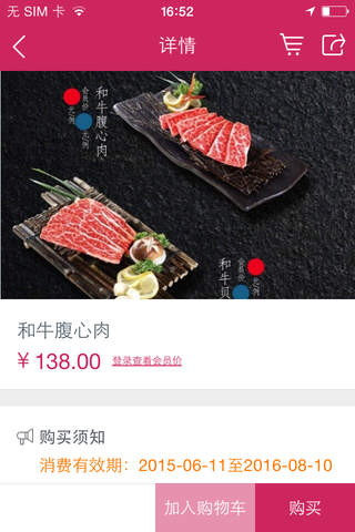 百加百烤肉专门店 screenshot 4