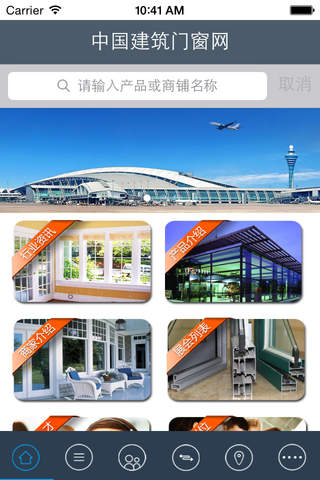 中国建筑门窗网 - 中国建筑门窗资讯平台 screenshot 2