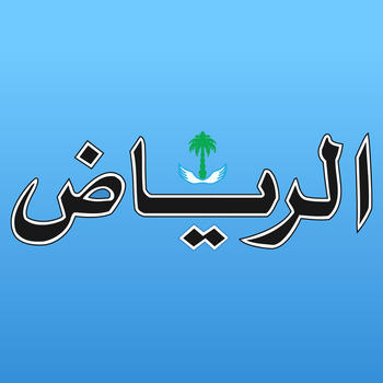 Alryiadh Newspaper جريدة الرياض السعودية LOGO-APP點子