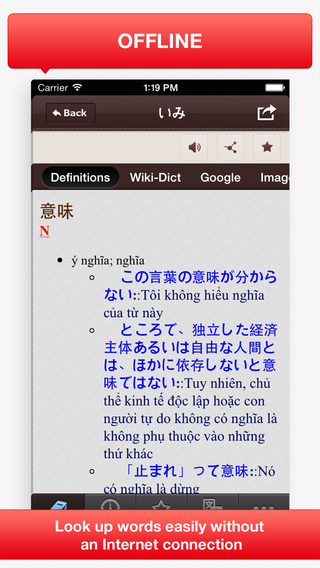 【免費書籍App】Tu Dien Nhat Viet – Dịch, Tra Từ với Kim Từ Điển Offline Japanese Vietnamese Dictionary Pro-APP點子