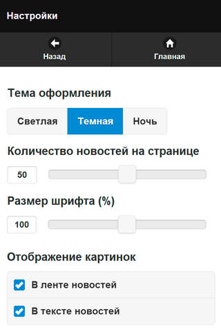 RU News. Новости России screenshot 4