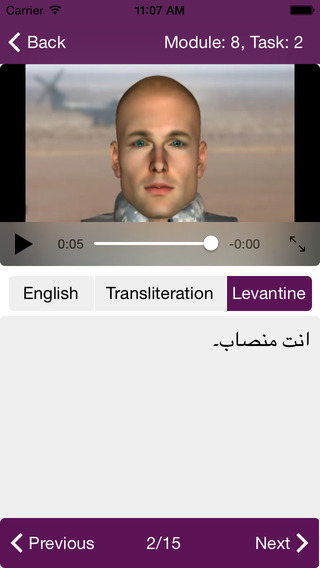 【免費教育App】Headstart2 Levantine Military Phrases-APP點子