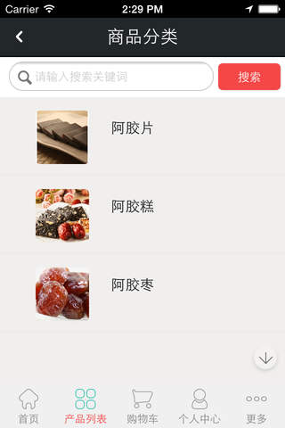 中国阿胶网 screenshot 2