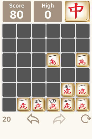 2048 Mahjong screenshot 3