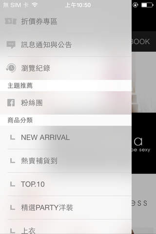 YAMANBA 官方購物APP screenshot 4