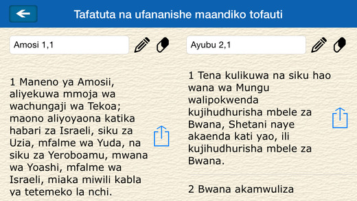 【免費書籍App】Biblia Takatifu - Biblia Kiswahili (The Bible in Swahili)-APP點子