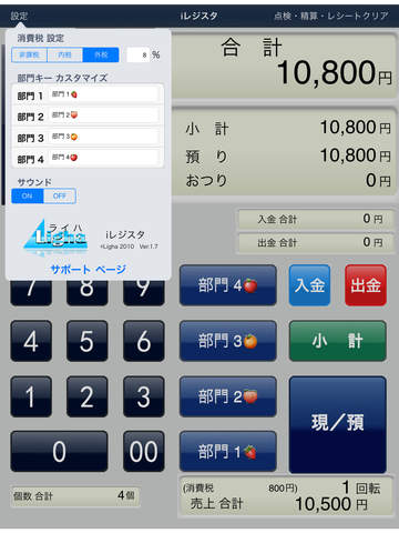 【免費商業App】iTouchRegister-APP點子