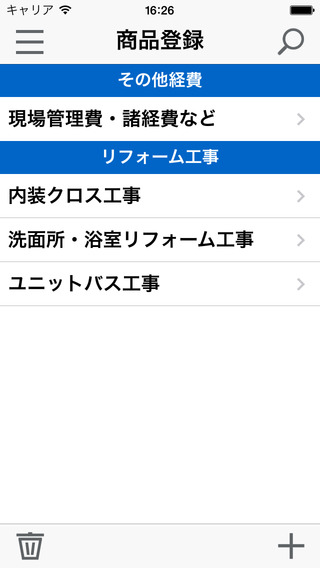 【免費生產應用App】Jimuu(ジムー)見積・請求書-APP點子